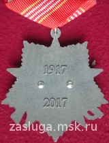 ЗНАК 100 ЛЕТ ОКТЯБРЬСКОЙ РЕВОЛЮЦИИ